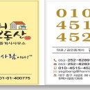 복터공인중개사사무소 이미지