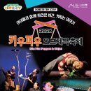 우피네