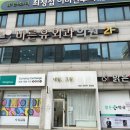 바른유외과의원 이미지