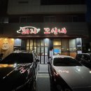 돼지꼬신내
