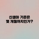 개월 이미지
