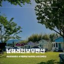 남해 숙소추천 갯벌체험과 오션뷰 수영장 레인보우펜션
