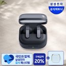 삼성 갤럭시 버즈4 프로 SM-R640 블랙 실물 후기 성능 및 혜택 정리