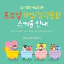 꿈틀아동발달센터 이미지