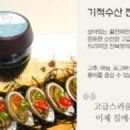 기적수산 이미지