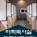 바짝독서실