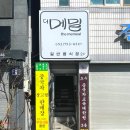 약전상사 | 대구 약전골목 맛집 :: 더 메밀
