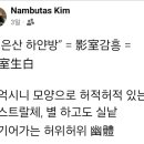 이든테크놀로지 | 우리춤 몸짓말 (9) — 진오귀굿 (글@Nambutas Kim)