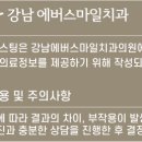서울스마일치과의원 이미지