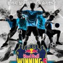 위닝풋살