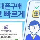 휴대폰성지옆커폰 이미지