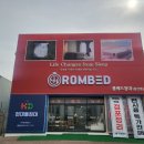 현대돌침대 이미지