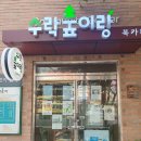 노원구민을 위한 북카페 수락 숲이랑, 방문 후기