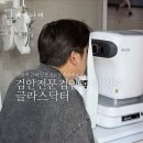 안경닥터 | 검암동안경 검안 전문이라 믿을 수 있는 글라스닥터 구매후기