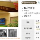 다선한의원 이미지