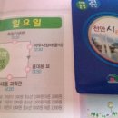 천안역 관광안내소 이미지