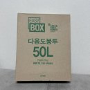 국민 재활용 | 뽑아쓰는 분리수거 비닐봉투 [이지박스 쓰레기봉투] 재활용봉투 활용후기