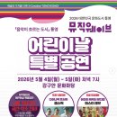 창녕스포츠파크(야외) | 2026 경남 어린이날 행사 모음, 진주·김해·창원...통영·양산·거제·함안·창녕·고성·의령·거창...