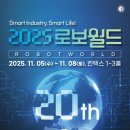 (주)로봇월드 이미지