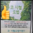 명보한의원 이미지