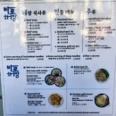 바로해장 | 부산 광안리 해장국 맛집 바로해장 후기