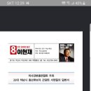 (미사강변도시 총연합회)하남시 국회의원 후보자 토론회-문서제출본 이미지