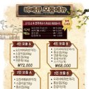 다대336장작구이