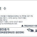 영진건설중기