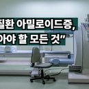 세창의료재단우성여성병원 | 전신 아밀로이드증(Amyloidosis) 원인·증상·치료 총정리 🧬