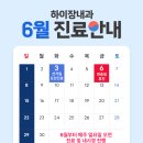 하이장내과의원 이미지