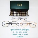 실버브릿지컴퍼니 | 평택 안성 오산 그레이트 드리머 안경테 공식매장. 투브릿지 티타늄 안경테 컴퍼니.