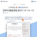 주식회사 라온테크 이미지