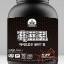 맛있는헬스보충제