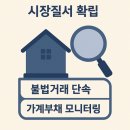 하이탑부동산공인중개사사무소 이미지