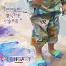 신통방통 미술나라 이미지