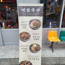 대림국수 서면점 | 대림국수 서면점 솔직 후기