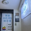 부산아이폰배터리교체 에이랩 부산경성대아이폰수리에서