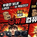 유콩컴퓨터
