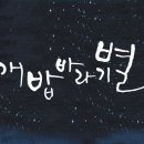 개밥바라기별 이미지