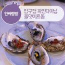 올댓미트돔 이미지