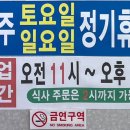 원조추어탕.삼계탕 이미지