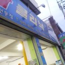 고도카클리닉 이미지