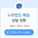 진안군청공무직노동조합 | [공지] [성공사례] 공공기관 임금 소급분 산정 컨설팅