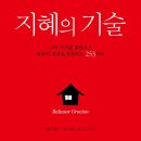 지혜문고 이미지