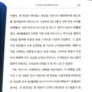 에스케이슈퍼 | 책 후기) 슈퍼모멘텀 feat. sk하이닉스