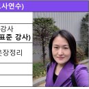 ＜정리수납특강＞배진 강사 서울은곡유치원(교사연수) 이미지