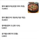 달반늘 | 남해 맛집 추천 달반늘 | 남해 블루리본 점심 맛집 | 남해 내돈내산 현지인 맛집 추천