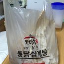 가마치통닭단계점 이미지