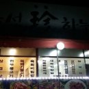 진하누 이미지
