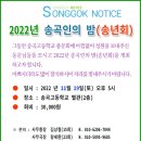 송곡고등학교 이미지